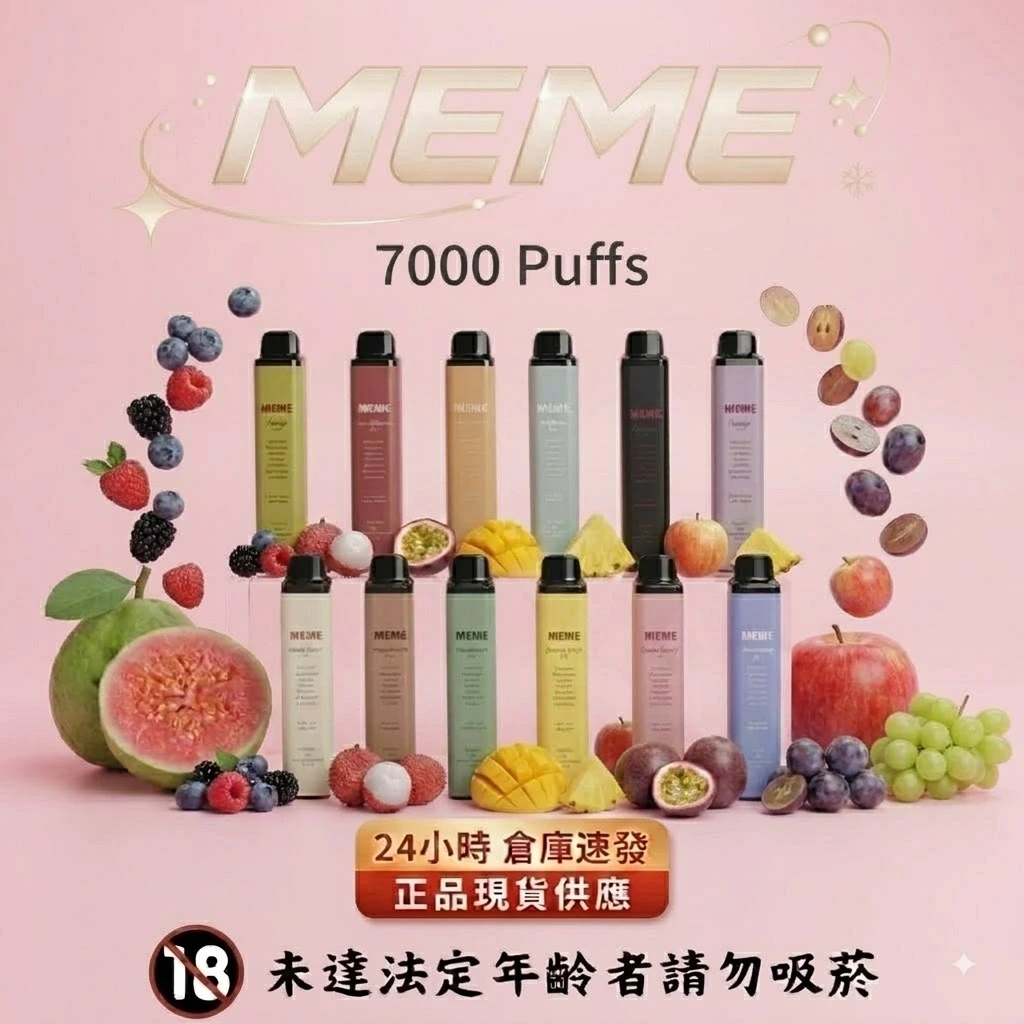 MEME-7000-puffs-拋棄式電子煙-MEME電子煙官網-韓國爆款.webp