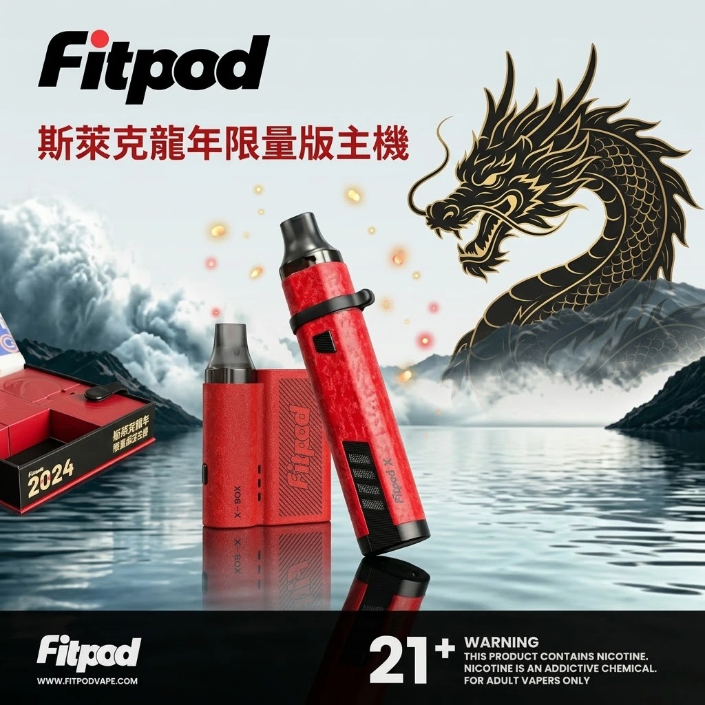 斯萊克龍年限量版主機-斯萊克主機-斯萊克小煙主機.webp