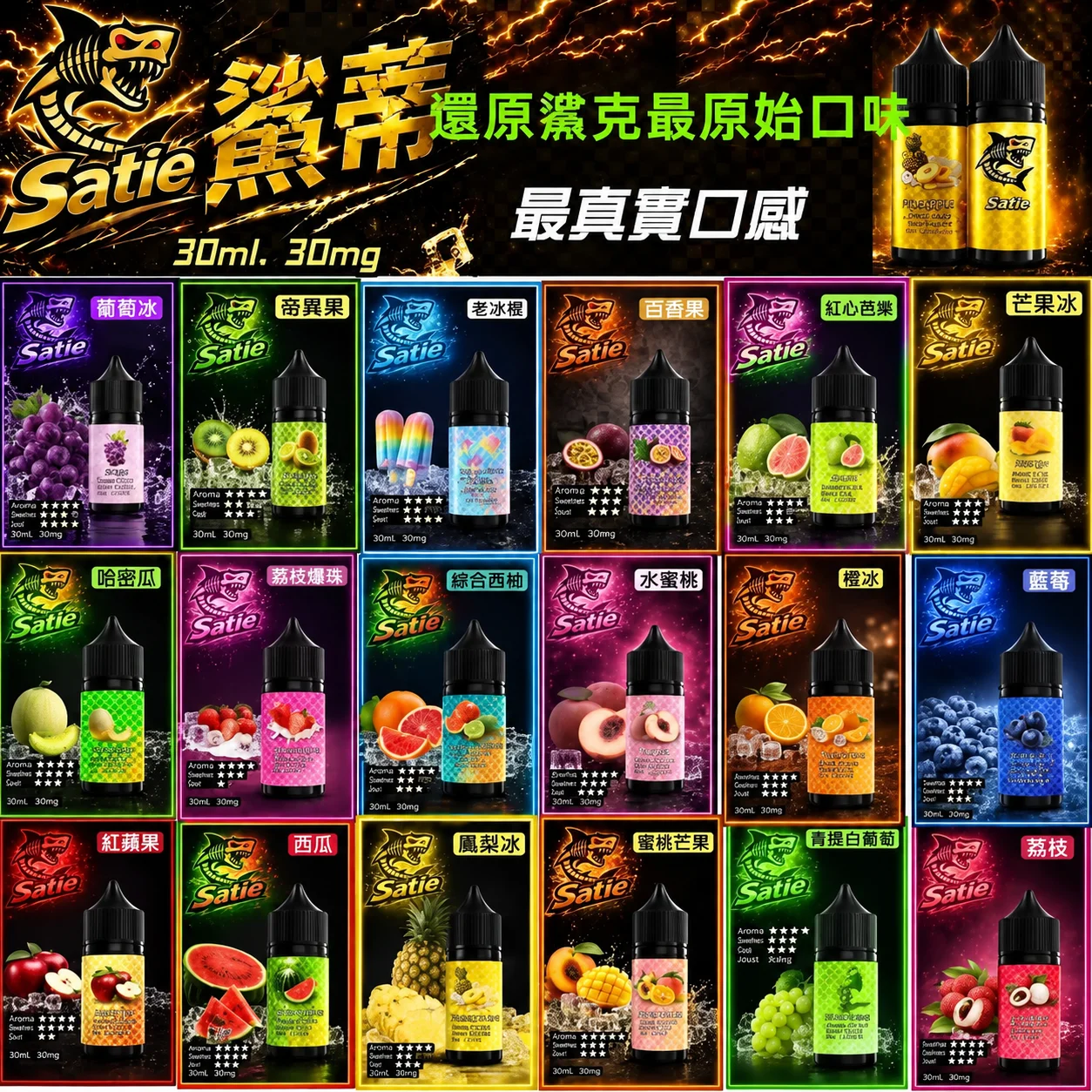 鯊蒂煙油-30ml_40mg裝-台灣現貨-鯊克煙油經典還原.webp